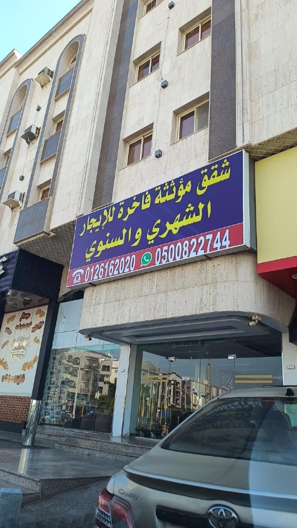 شقق مفروشة مميزة - Hotel Apartments For Rent Jidá Exterior foto